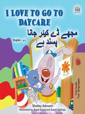 cover image of I Love to Go to Daycare / مجھے ڈے کیئر جانا پسند ہے